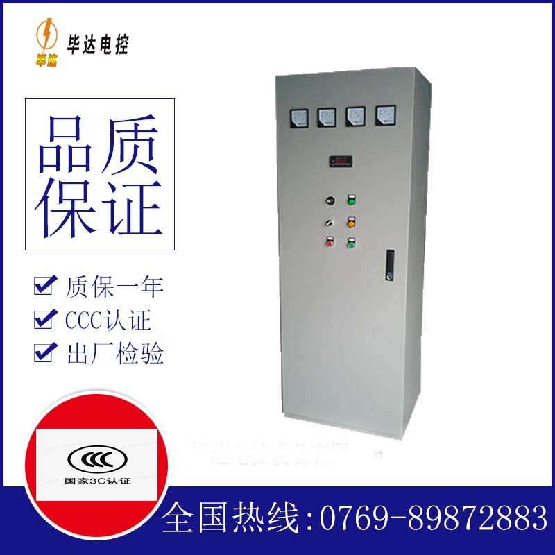 昆明软启动控制柜